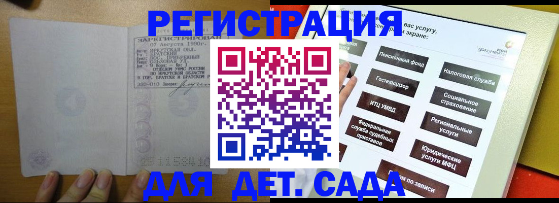 временная регистрация законно в Никольске