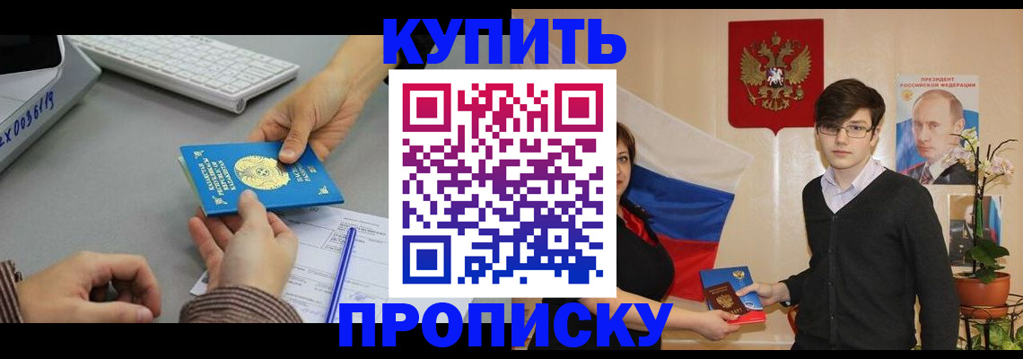 временная регистрация собственник в Никольске